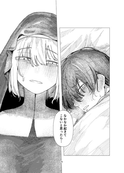 冬コミでこういうシスターの漫画(成人向け)8PとTRPGまとめの載った本が出ます!よろしく!! 