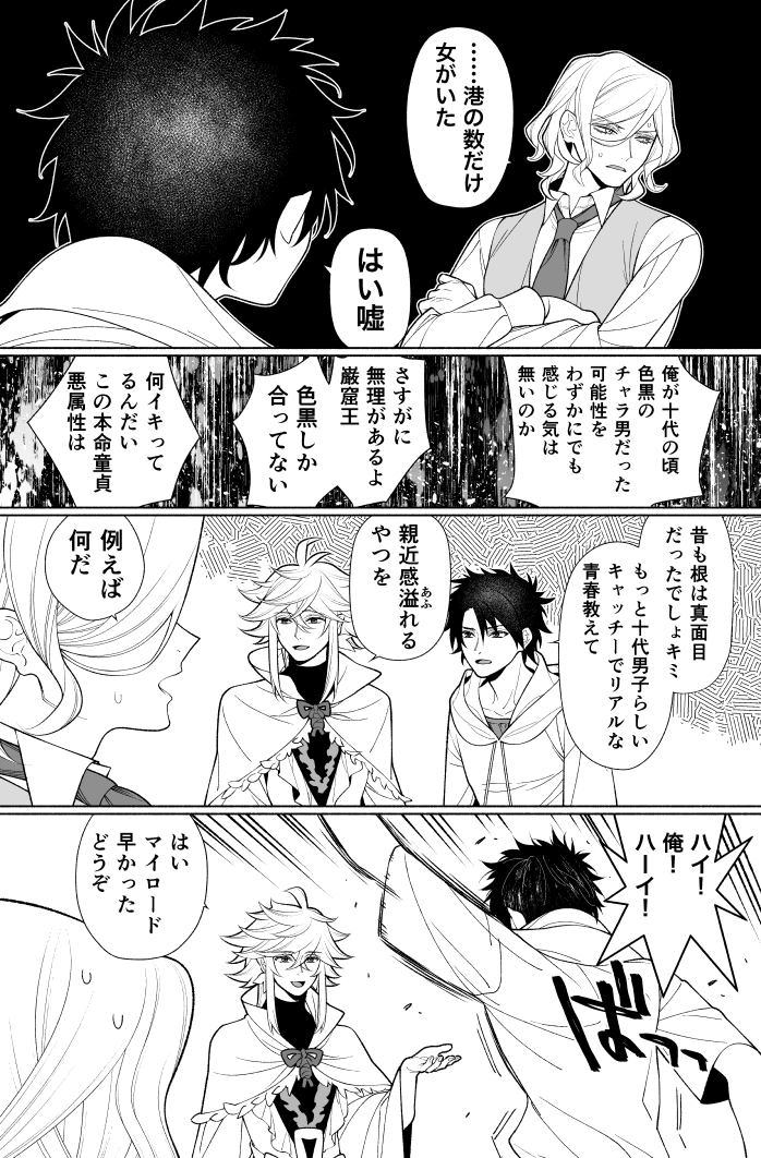 ponzoom_G's tweet photo. 巌ぐだ♀新刊サンプル（計16ページ）
『スイートサレンダー』③
続きはリプ欄に、最後まで読める漫画もあります
よろしくお願い致します！ https://t.co/wcKo69ZnsA