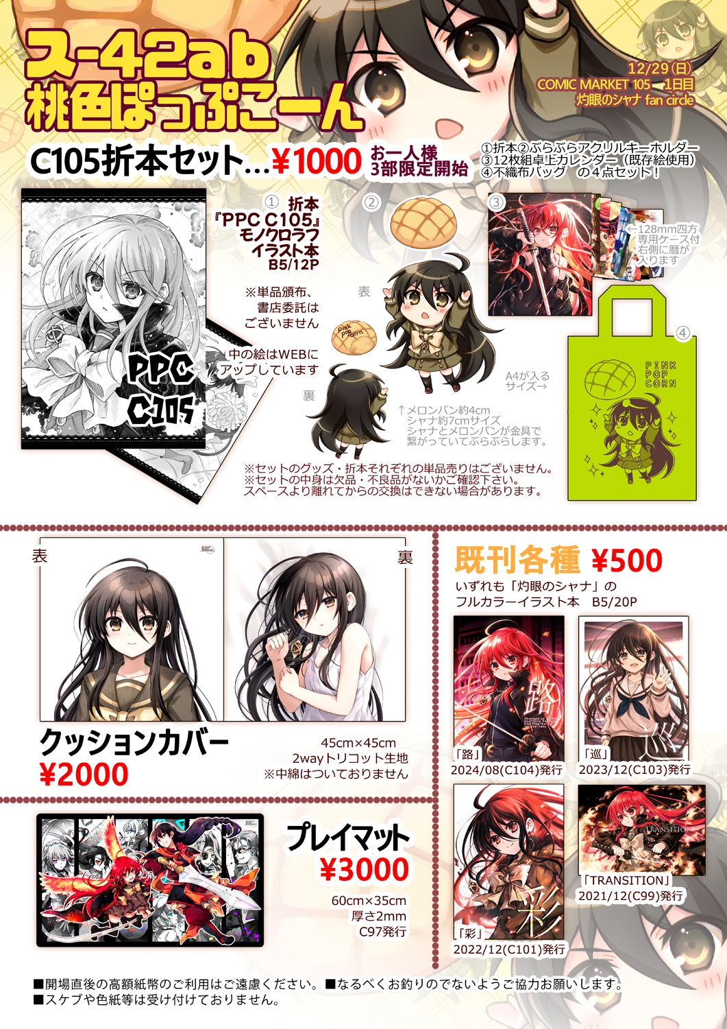 エンジェリー様　24本まとめ売り エンジェリー様 24本まとめ売り