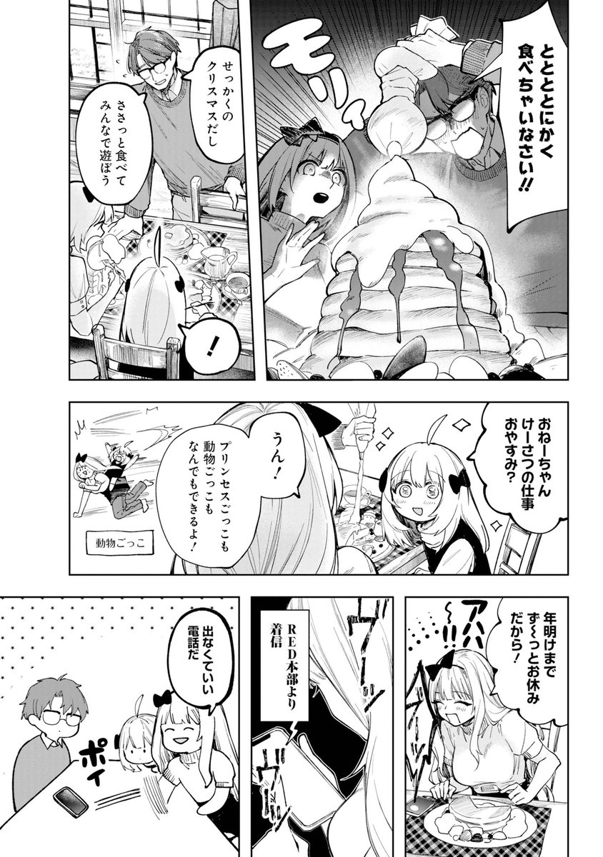 (7/19) 