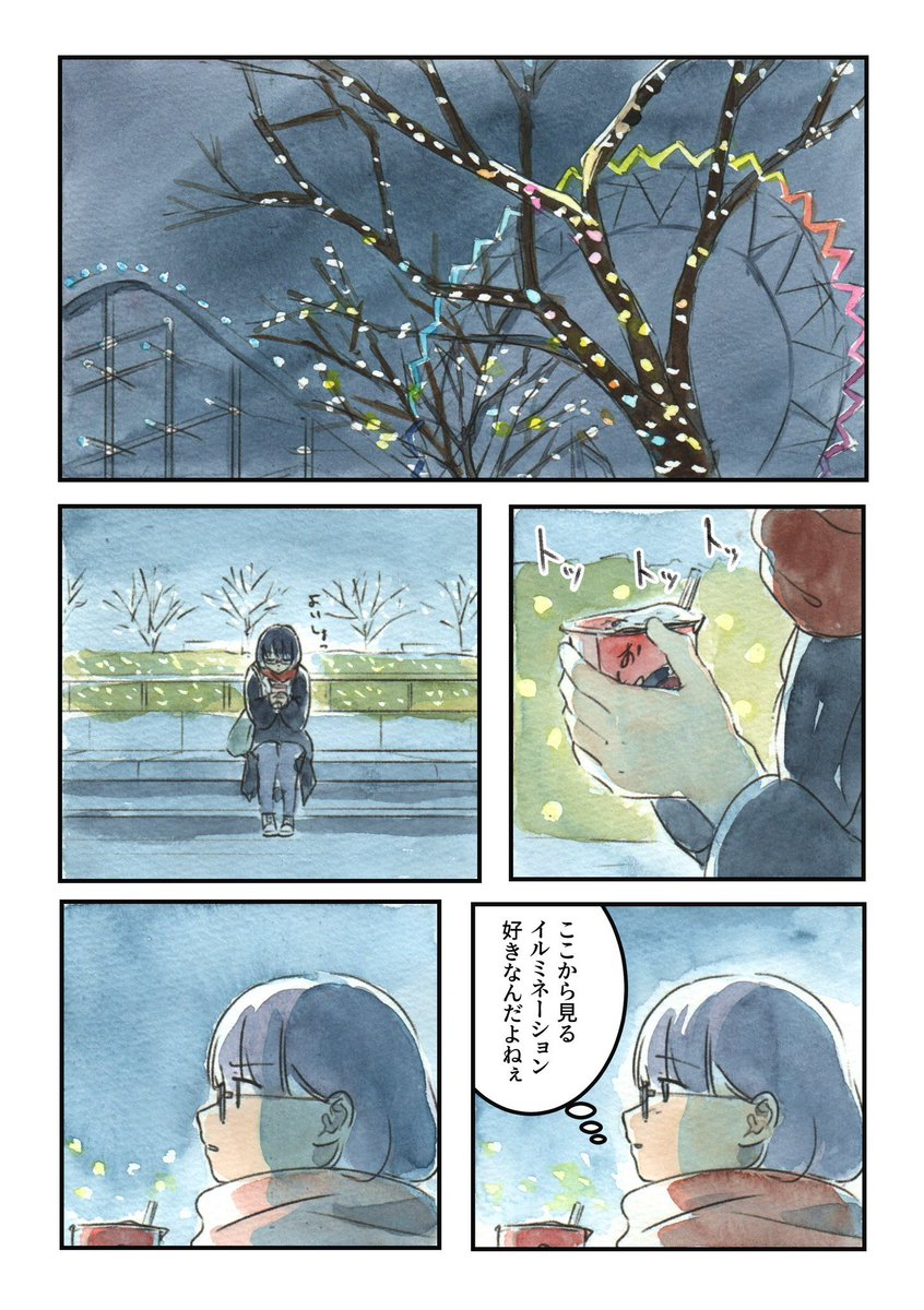 東京の星(2/3)
#漫画が読めるハッシュタグ 