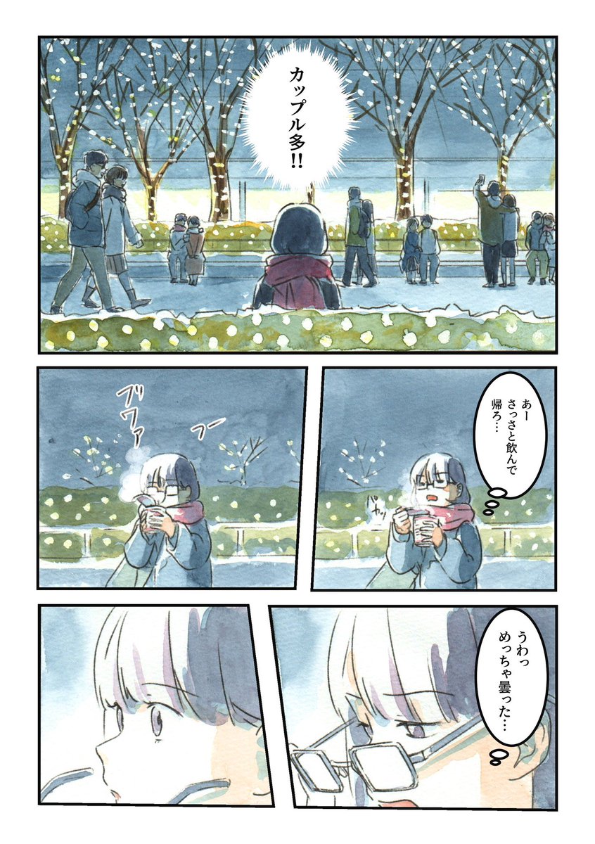 東京の星(2/3)
#漫画が読めるハッシュタグ 