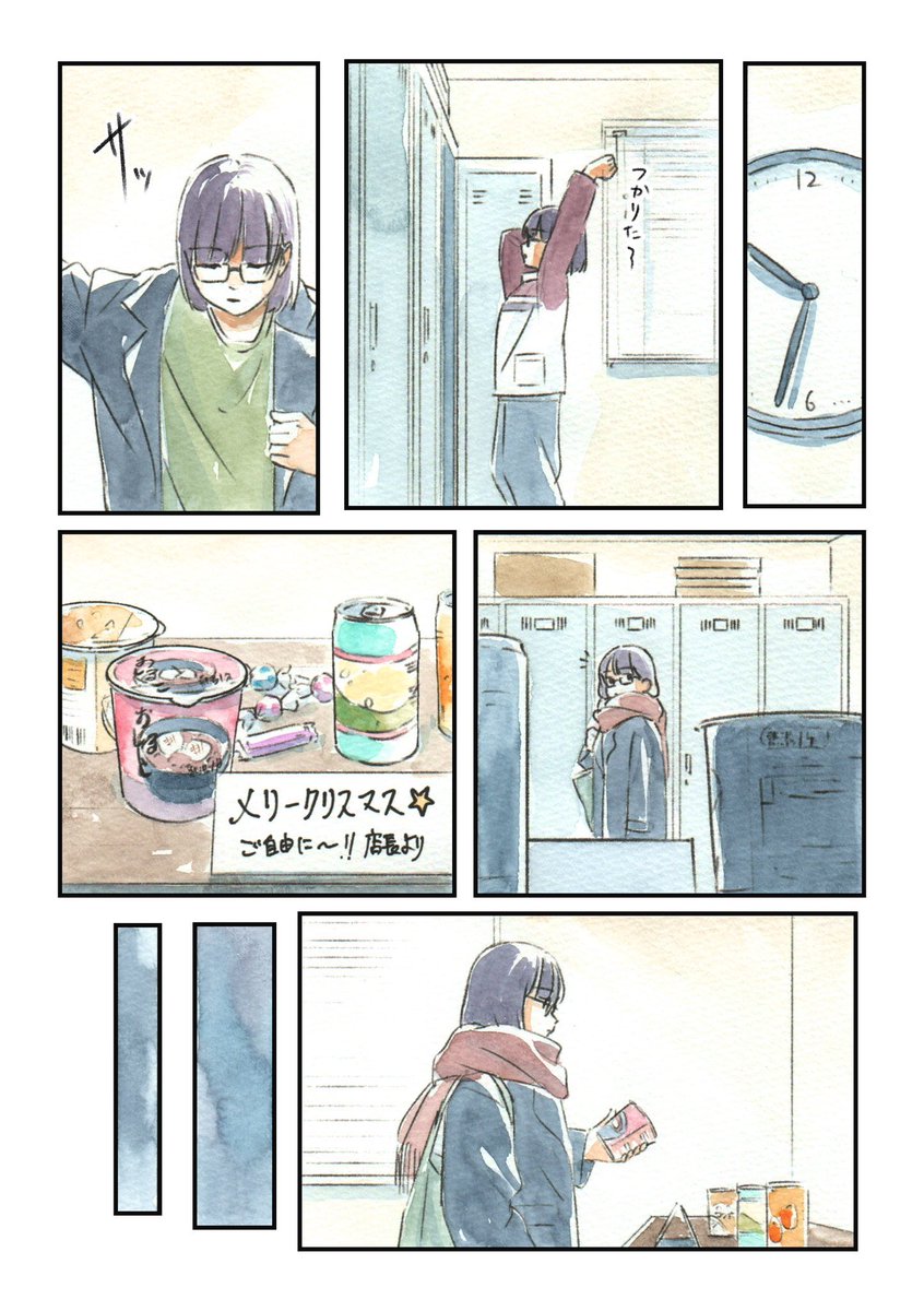 東京の星(2/3)
#漫画が読めるハッシュタグ 