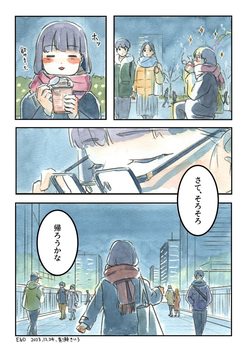 東京の星(3/3)
#漫画が読めるハッシュタグ 
