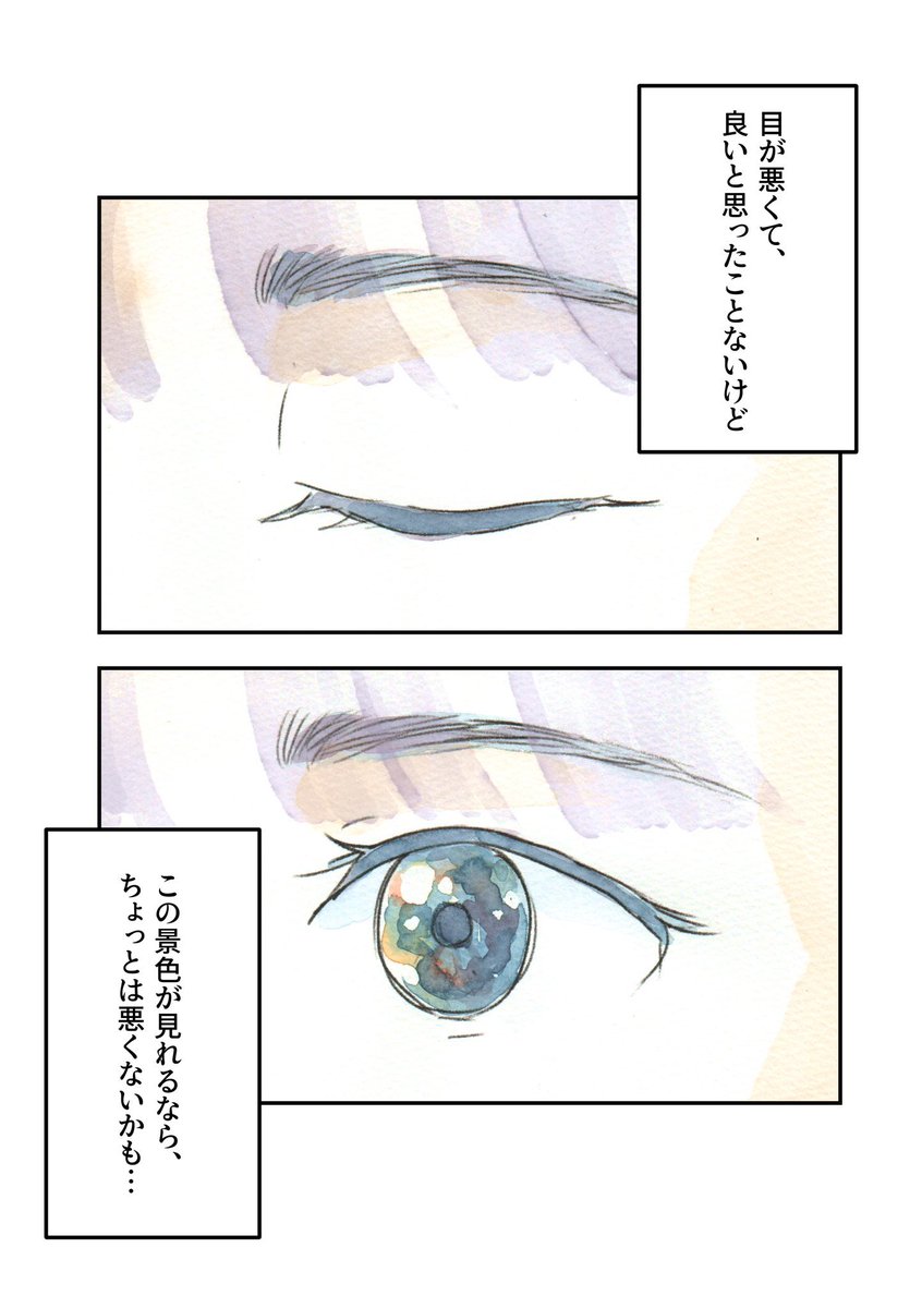 東京の星(3/3)
#漫画が読めるハッシュタグ 