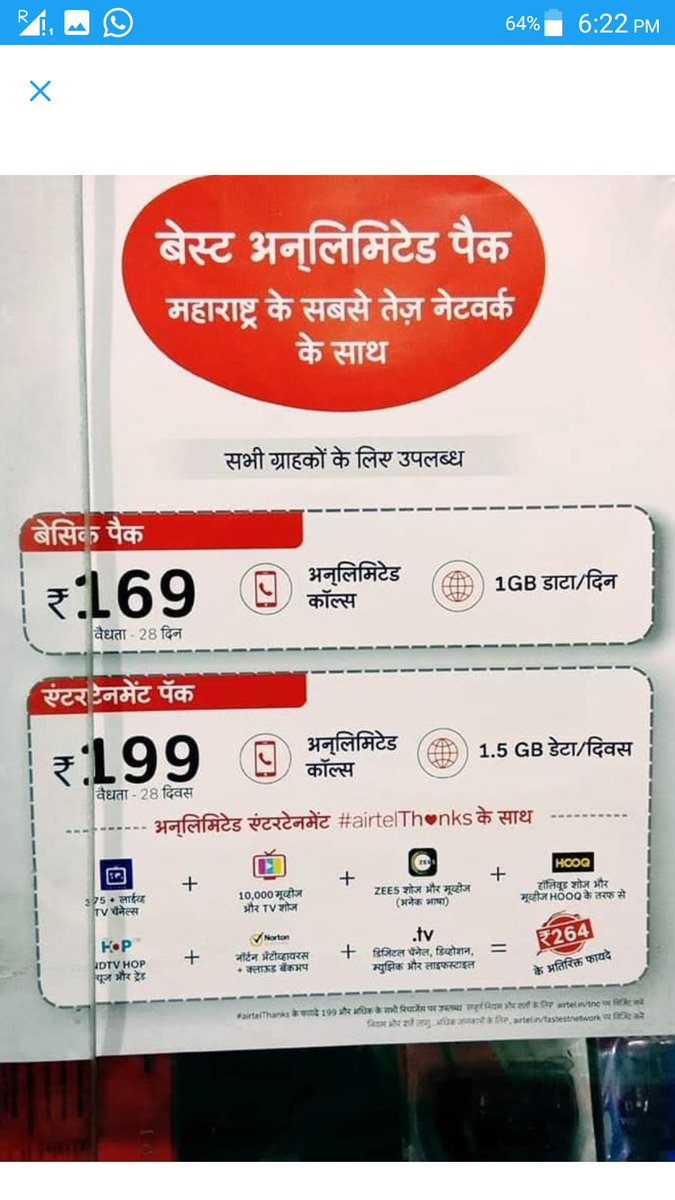 sachin vasant patil tweet media