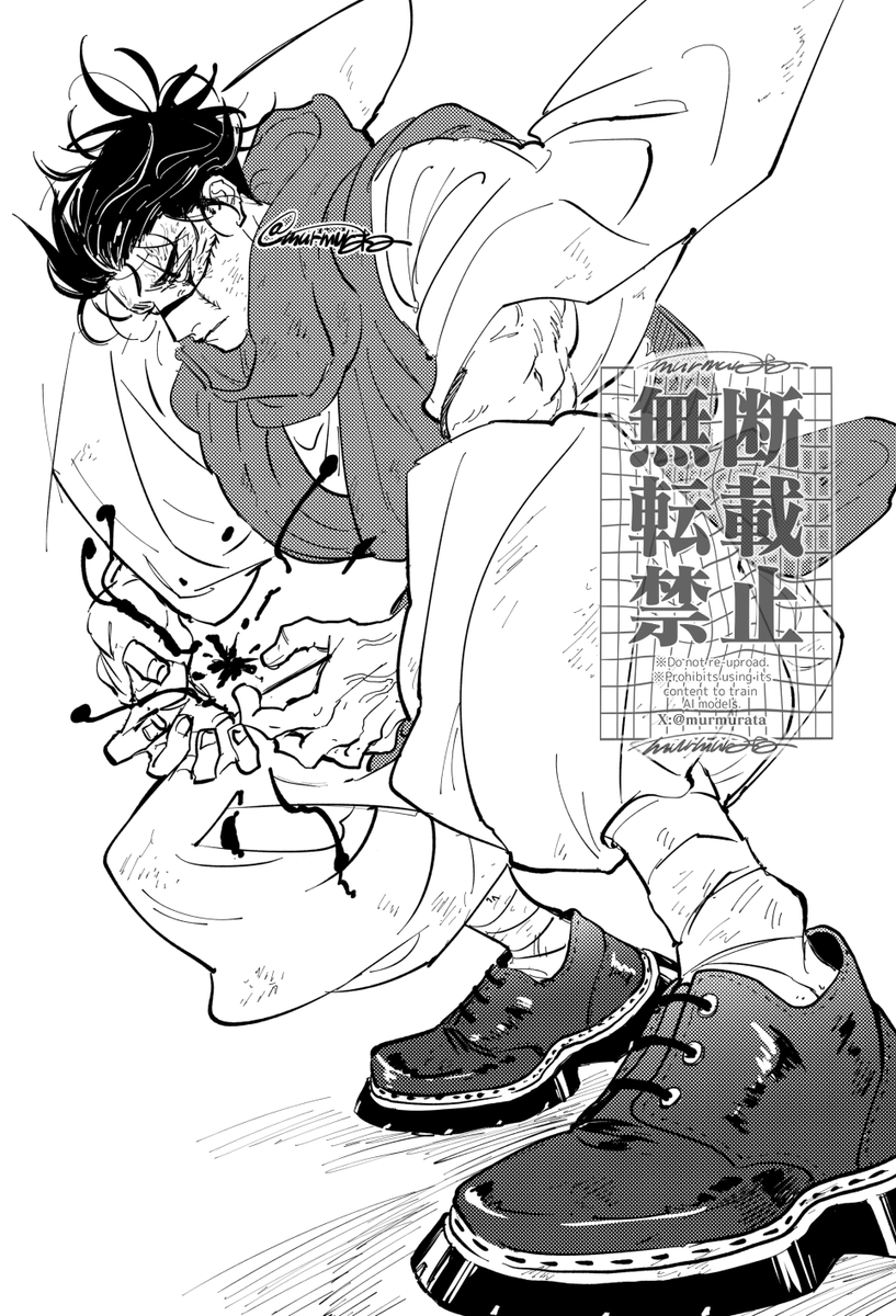 呪/兄弟 