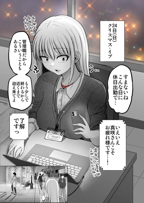 去年はクリスマスイブが日曜日でした 