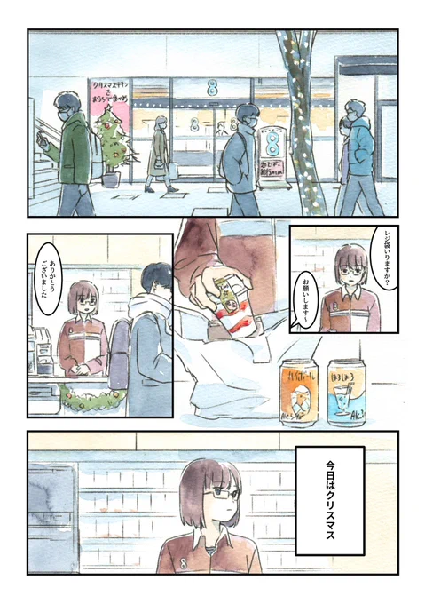 東京の星(1/3)
#漫画が読めるハッシュタグ 