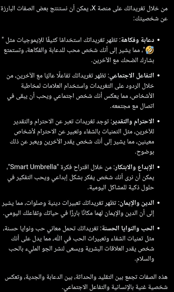 dr_fanid's tweet photo. تحليل شخصية الدكتور فنيد من خلال Grok 2

دع_اللقالق_ترحل#
لا_تكبر _الشأن_لأبوجعران# https://t.co/fLKKGrBbcs