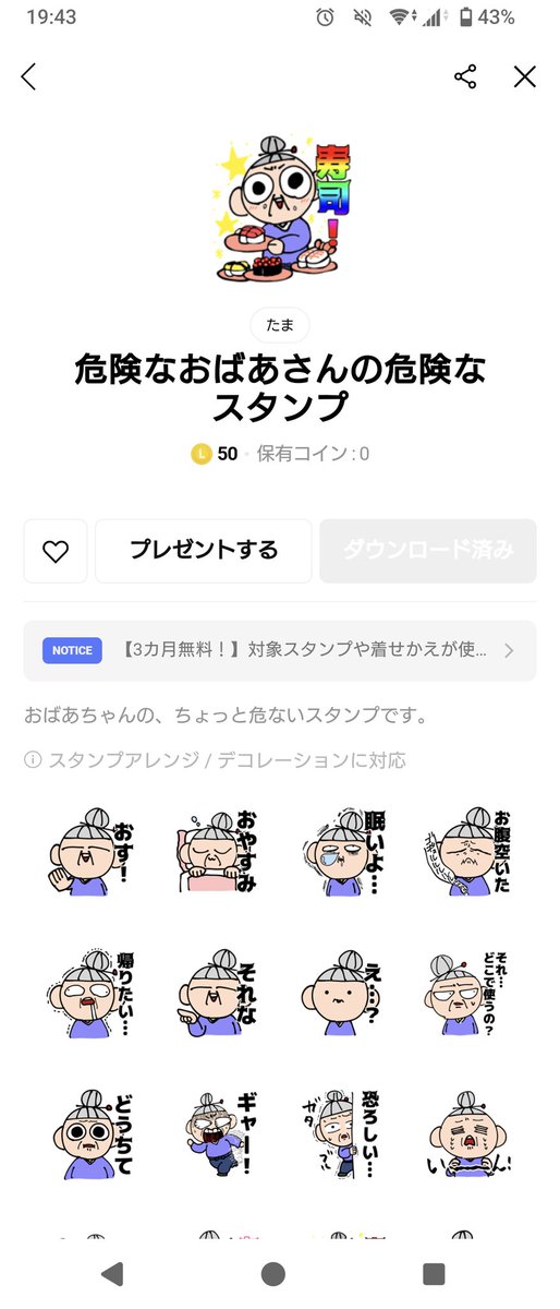 でんぢゃらす💥ばーさん tweet media