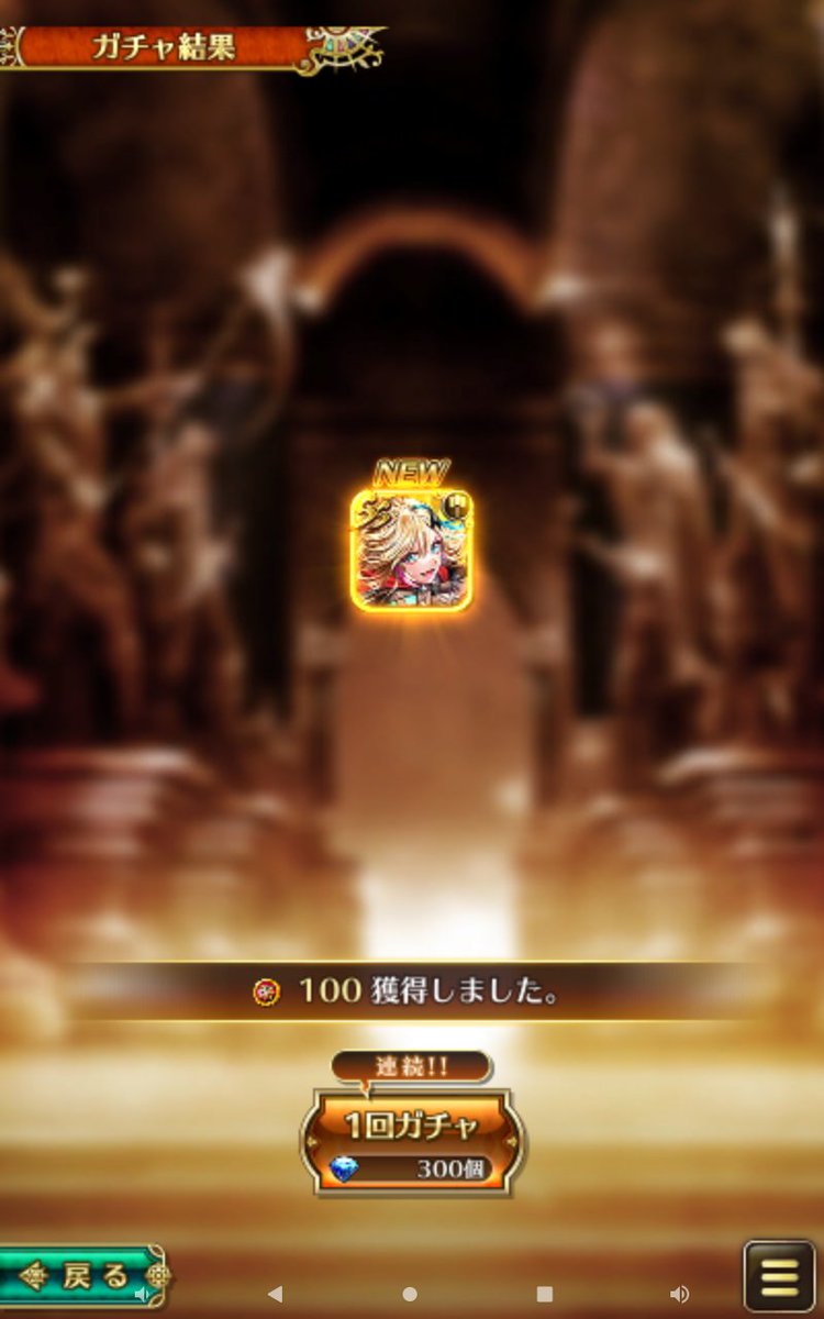miiinxoxo's tweet photo. 気まぐれに引いてないの回したらまた単発できたw https://t.co/qiUHYjDGw4