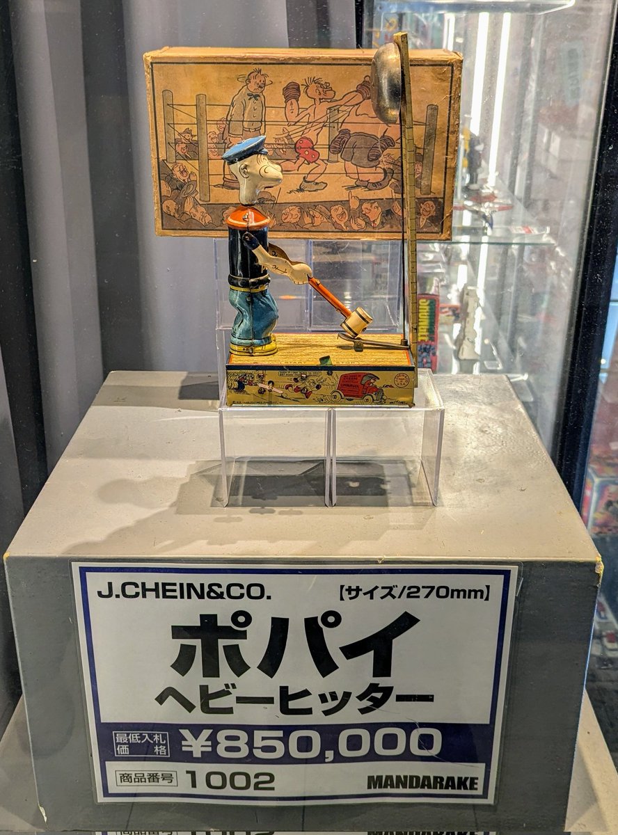 まんだらけZENBU125号 ポパイ＆トッポジージョ特集 参考展示始まりまし