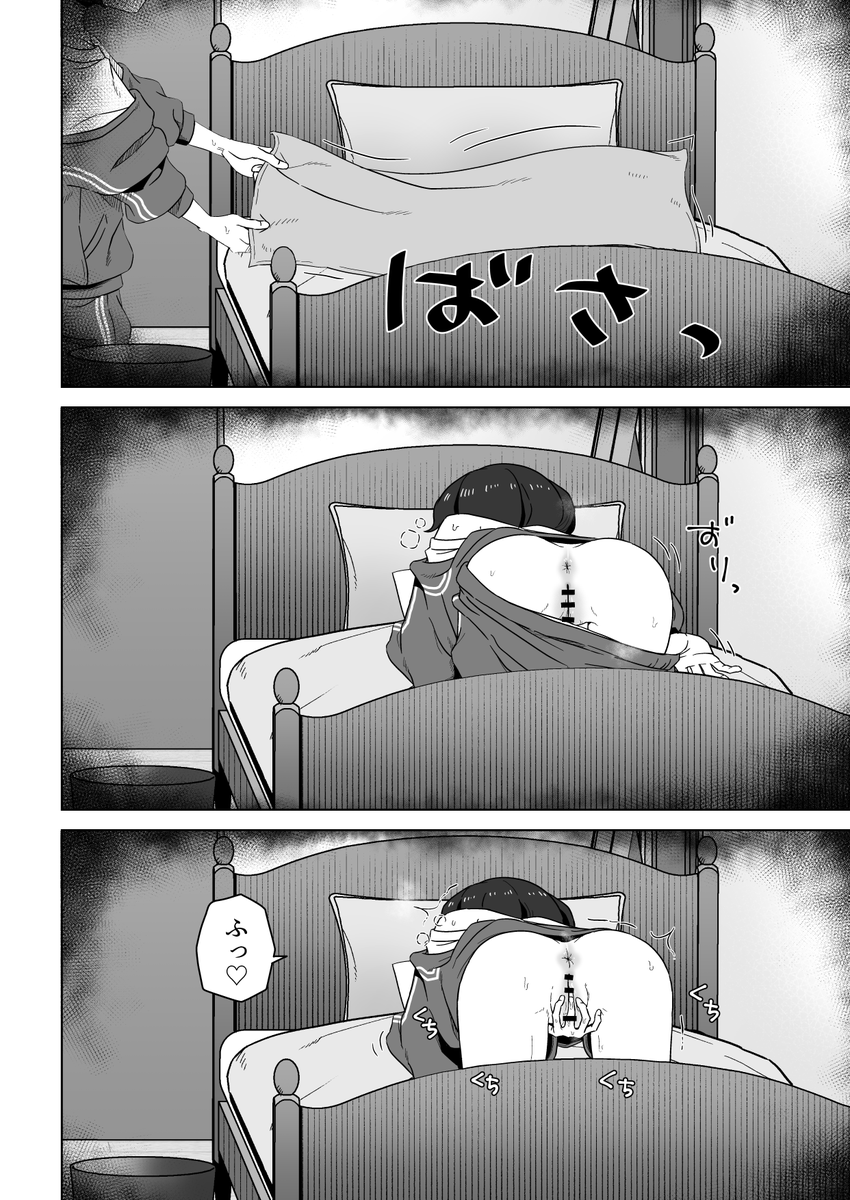 年内に出せるように頑張っている!好きそうなマンガを!52ぺーじ! 