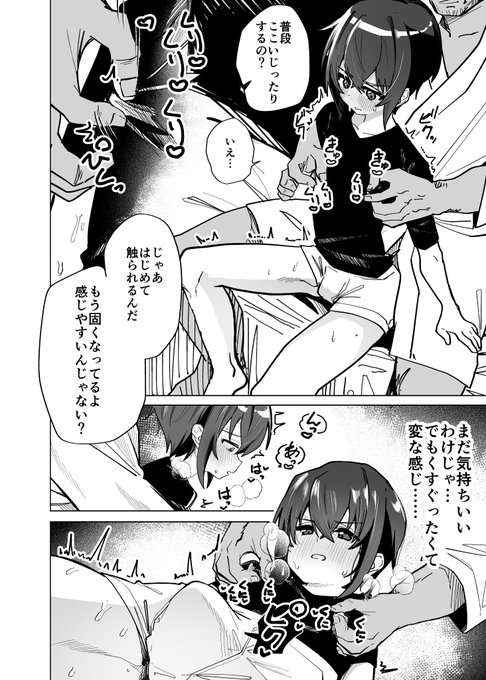 乳首責めメス男子 