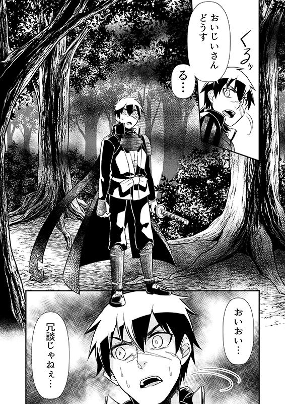 豚が審神者してる本丸の話。24話。(2/5)
※創作審神者(豚)思いっきり出てきます 