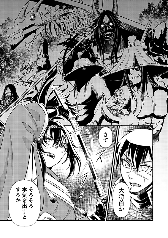 豚が審神者してる本丸の話。24話。(5/5)
※創作審神者(豚)思いっきり出てきます 
