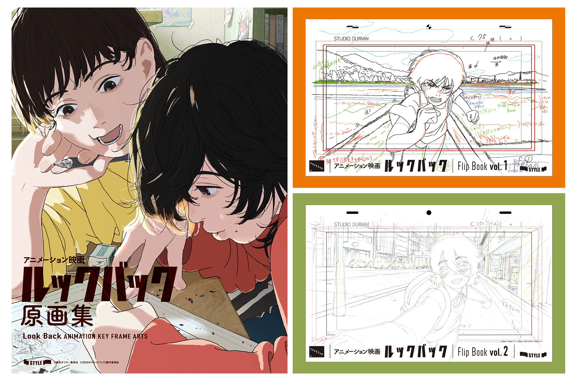 ルックバック原画集3点＋色紙 ルックバック原画集3点セット 色紙付 Amazon.co.jp