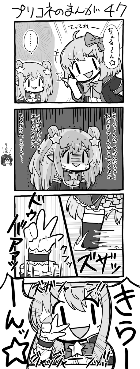 ハツネちゃんよくばりセット 