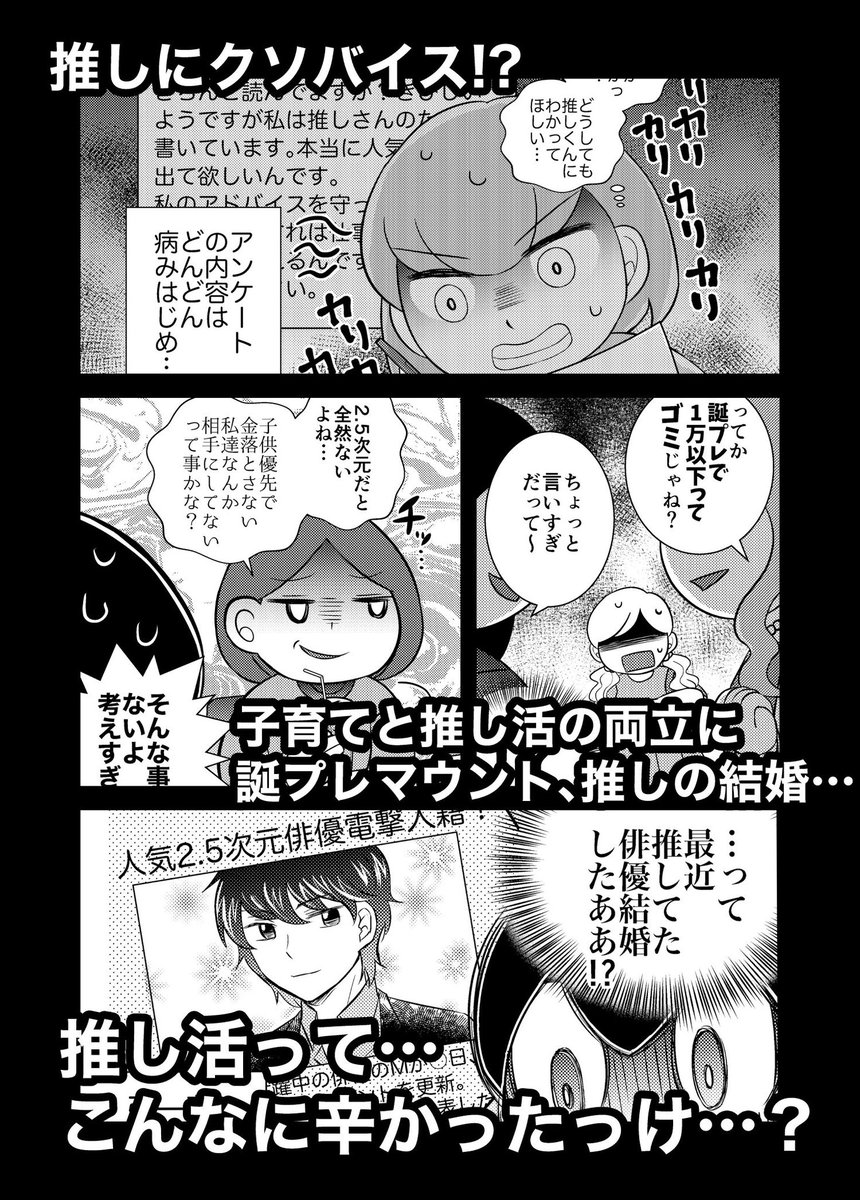 【宣伝】推し活エッセイ単行本2巻まで出てます!1巻はKindle Unlimitedで読み放題中なのでこの機会に是非〜!✨

1巻(紙&電子)
https://t.co/PuqQn4HRdK
2巻(電子のみ)
https://t.co/G0xuThLEe7 