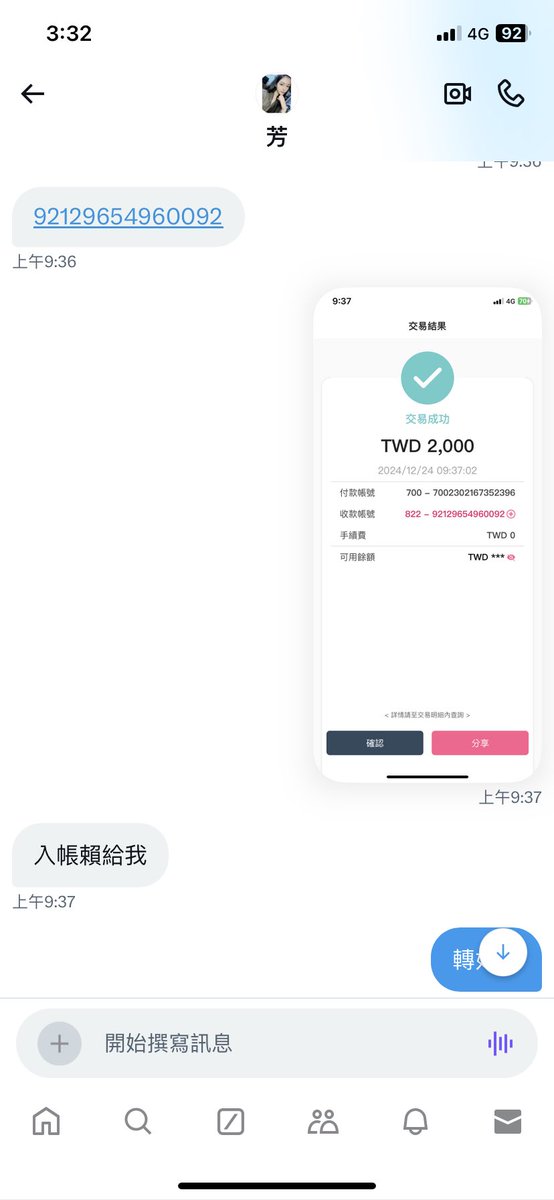 此人詐騙  收定金了 開好房間等他 沒有來