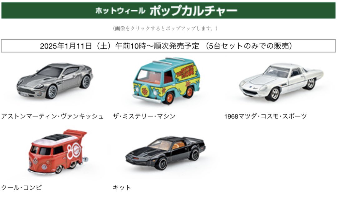 Hot Wheels 11台セット まとめ売り 【公式通販】