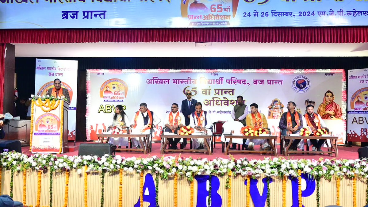 abvpbraj's tweet photo. ब्रजप्रांत के 65वें प्रांत अधिवेशन का विधिवत शुभारंभ उत्तरप्रदेश के उप मुख्यमंत्री श्री केशव प्रसाद मौर्य, अभाविप के राष्ट्रीय सह संगठन मंत्री श्री एस. बालकृष्ण, प्रांत अध्यक्ष डॉ सौरभ सेंगर, प्रांत मंत्री श्री अंकित पटेल द्वारा किया गया।
#65thABVPBrajConf https://t.co/Bl47ICeaEG