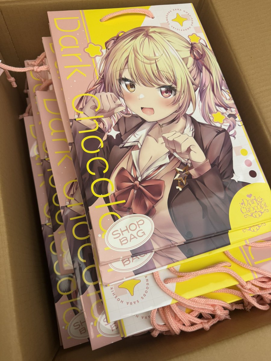 新刊の紙袋が届いた!!!
みんな遊びにきてねー!! 