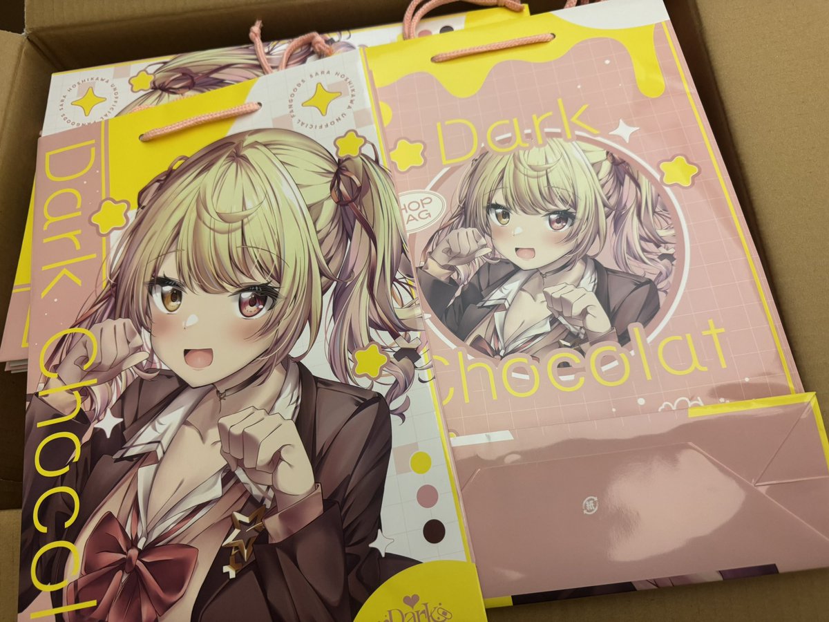 新刊の紙袋が届いた!!!
みんな遊びにきてねー!! 