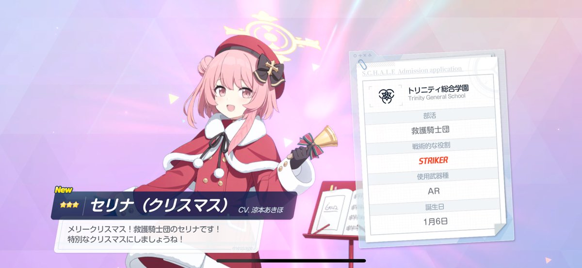 Iccha770vm's tweet photo. 確定チケ引いたらまさかのクリスマスセリナ←かわいい https://t.co/rYeCW6LLiY
