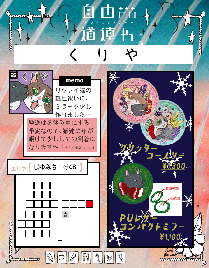 app_designated's tweet photo. お品書き改変！リヴァイ猫ミラーを足しました！(なんとか時間までに載せたぞ！😇)
🌰「15猫と一緒のリヴァイ猫は、胸元がクラバットみたいに白毛なんだぁ〜」って説明が無ければ(しても)元ネタがバレないレベルですが😂クリスマスは主役のリヴァイ猫！ドヤ顔です
#じゆみちafter https://t.co/cA4s56Rq93