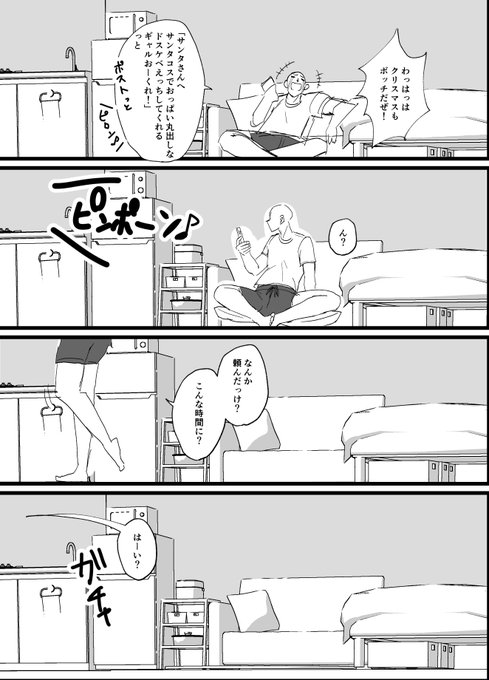 なに?今年は良い子にしていたじゃと?
しょうがないのう… 