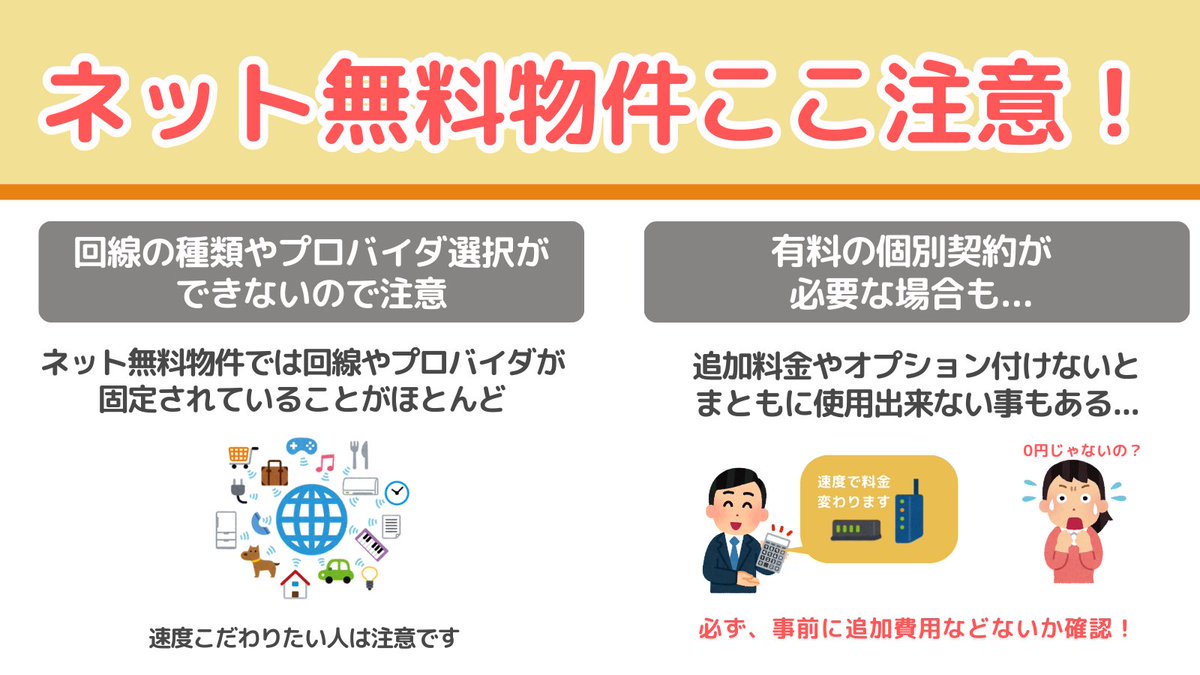 ほんねこ🏡ホンネ不動産ジャーナル tweet media