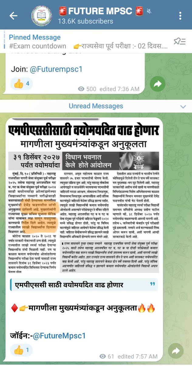 <a href="/CMOMaharashtra/">CMO Maharashtra</a> <a href="/mieknathshinde/">Eknath Shinde - एकनाथ शिंदे</a> <a href="/ssaunik/">Sujata Saunik</a>
<a href="/Dev_Fadnavis/">Devendra Fadnavis</a> <a href="/AjitPawarSpeaks/">Ajit Pawar</a>
<a href="/Maha_GoodGovern/">AIEGG, GAD, Government of Maharashtra</a> <a href="/ndtv/">NDTV</a> <a href="/abpmajhatv/">ABP माझा</a> <a href="/AbhiPawarBJP/">Abhimanyu Pawar</a> <a href="/RRPSpeaks/">Rohit Pawar</a> <a href="/RajThackeray/">Raj Thackeray</a> <a href="/supriya_sule/">Supriya Sule</a> <a href="/PawarSpeaks/">Sharad Pawar</a> <a href="/LoksattaLive/">LoksattaLive</a> <a href="/lokmat/">Lokmat</a> <a href="/TV9Marathi/">TV9 Marathi</a> <a href="/mpsc_office/">Maharashtra Public Service Commission</a> <a href="/BaliramDoleyINC/">Baliram Doley - बळीराम डोळे</a> <a href="/maha_governor/">Governor of Maharashtra</a> <a href="/SakalMediaNews/">SakalMedia</a>
<a href="/pudharionline/">Pudhari News</a> <a href="/mataonline/">Maharashtra Times</a>