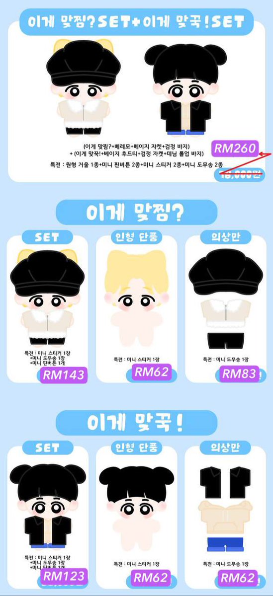 [🇲🇾GO] JUNGKOOK &amp; JIMIN ARE YOU SURE?! DOLL &amp; CLOTHES SET

💰price in picture 

 **Excluding kr delivery (share amongst buyers) 

✈️ 2nd payment needed for EMS + local postage
🗓️~30/12, 7pm

Order here t.me/bangtanworldss… or DM me

#pasarbts
