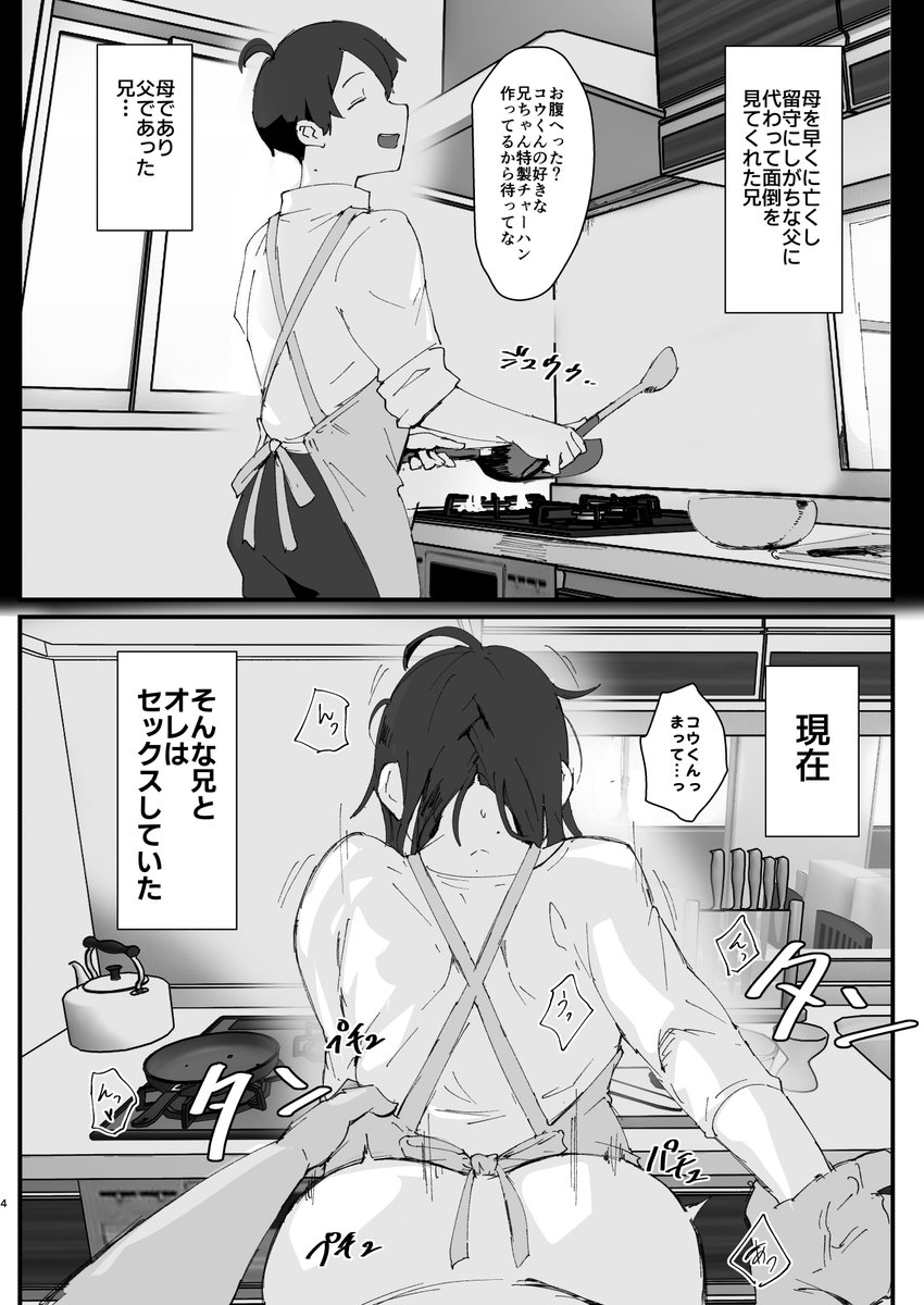 ひさびさに実家に帰ったら憧れの兄がメス化していた話(1/2) 