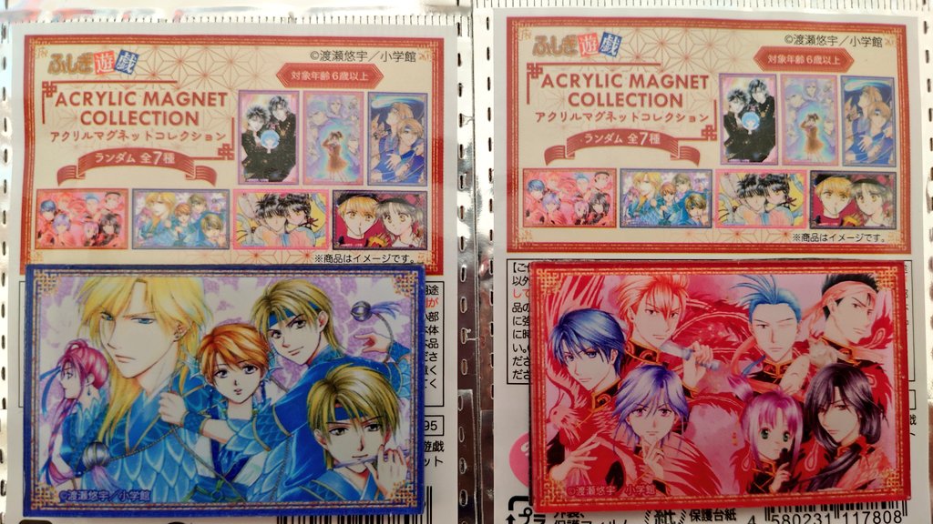 今日もセリア行ってみたらふしぎ遊戯アクスタ無くなってたからぬりこ