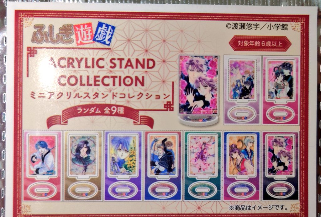 ふしぎ遊戯　セリア　バラ売り指定ください セリア：ふしぎ遊戯ポイントステッカーの口コミやレビュー｜買い物レポ