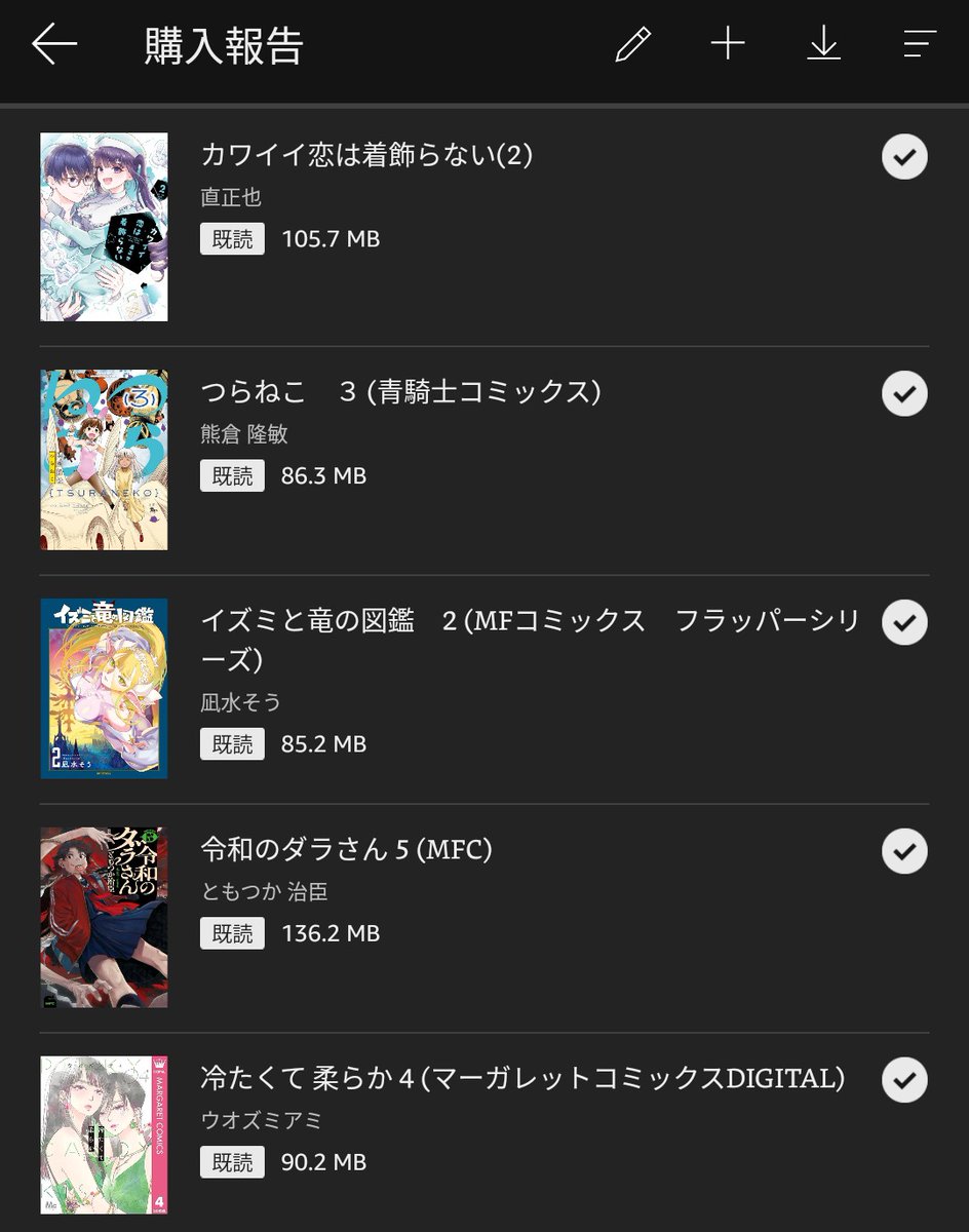 冷たくて 柔らか 5 - Cerca / X