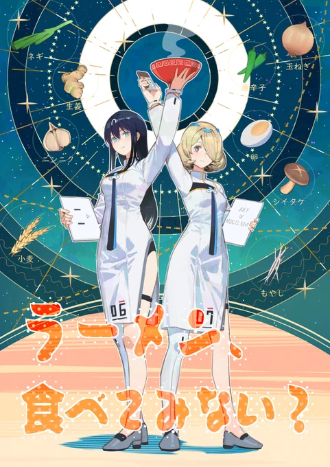 【C105 お知らせ】
12月30日 西ふ39a サークルTetra Cubeオリジナル漫画(B5/40P)で参加します。
後ほど、品書きを含めて改めてお知らせいたします! 