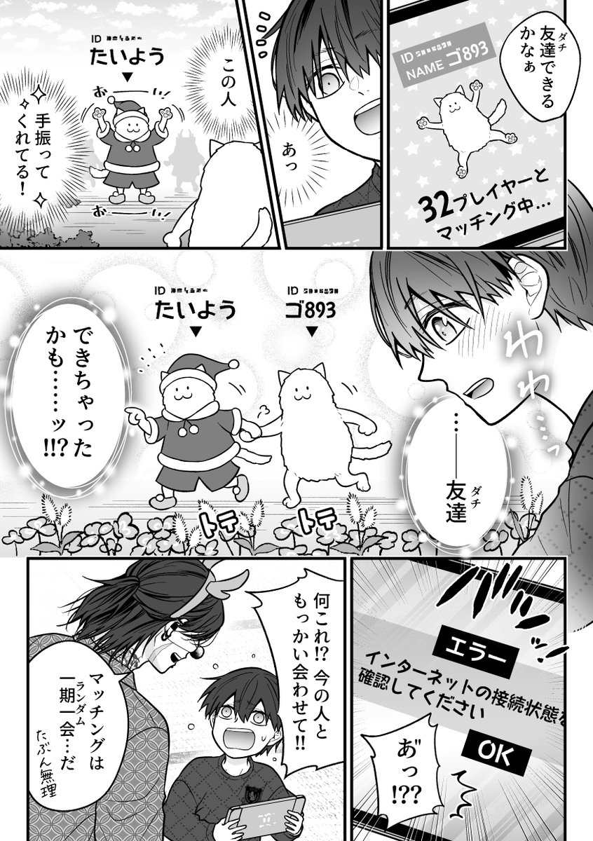 アングラ系男子🔫おまけ漫画
クリスマスの思い出…🎄🎅 