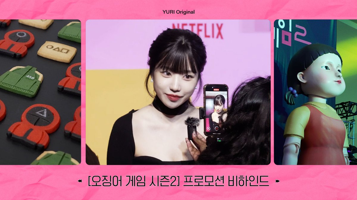 [YURI Original] '오징어 게임 시즌 2 (Squid Game 2)' 프로모션 Behind

🔗 youtu.be/WxiA-ylx3Cc

#조유리 #JOYURI #チョユリ
