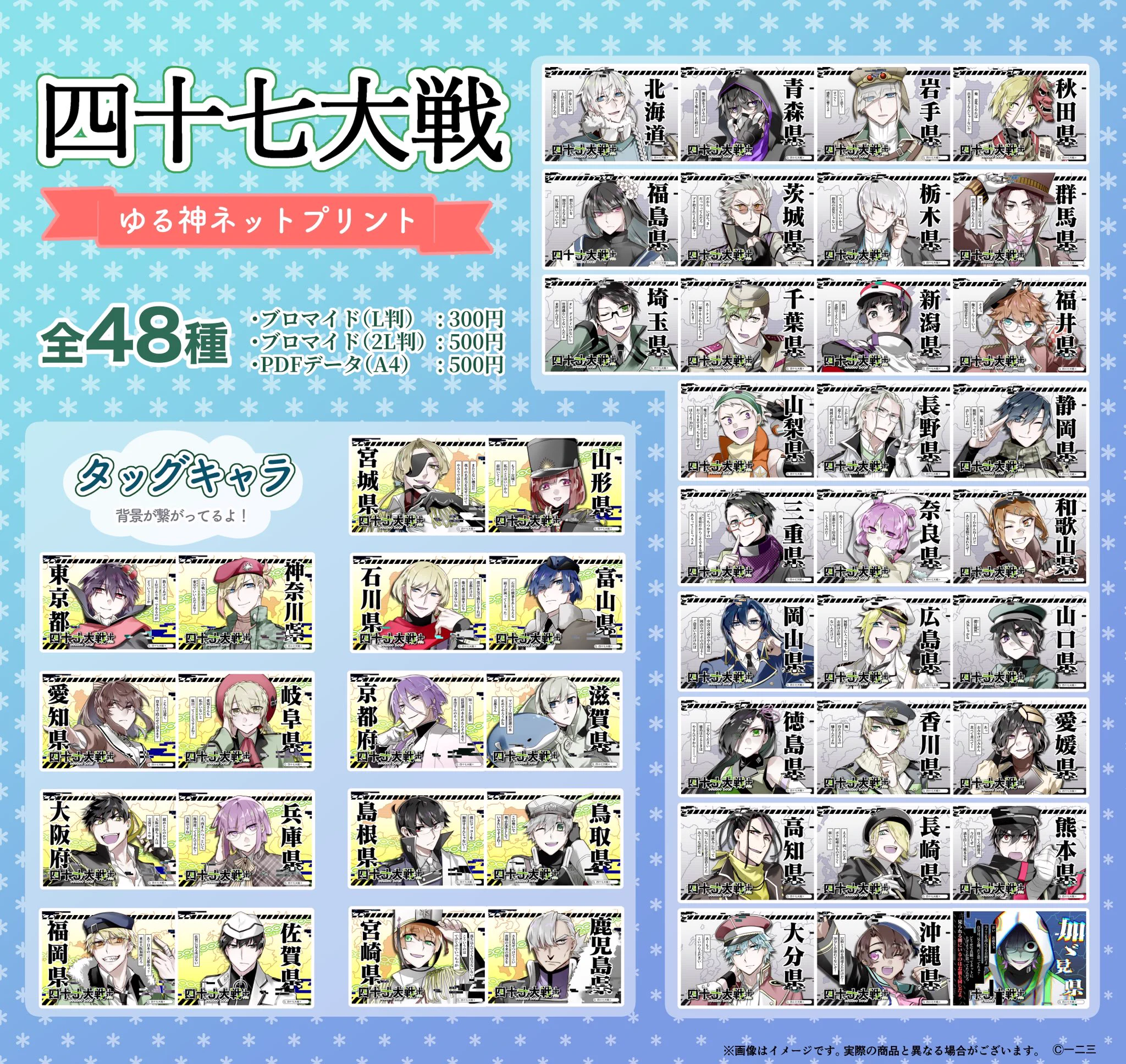 カンヒュ、PB、四十七大戦ネップリまとめ売り 四十七大戦』公式 on X: 