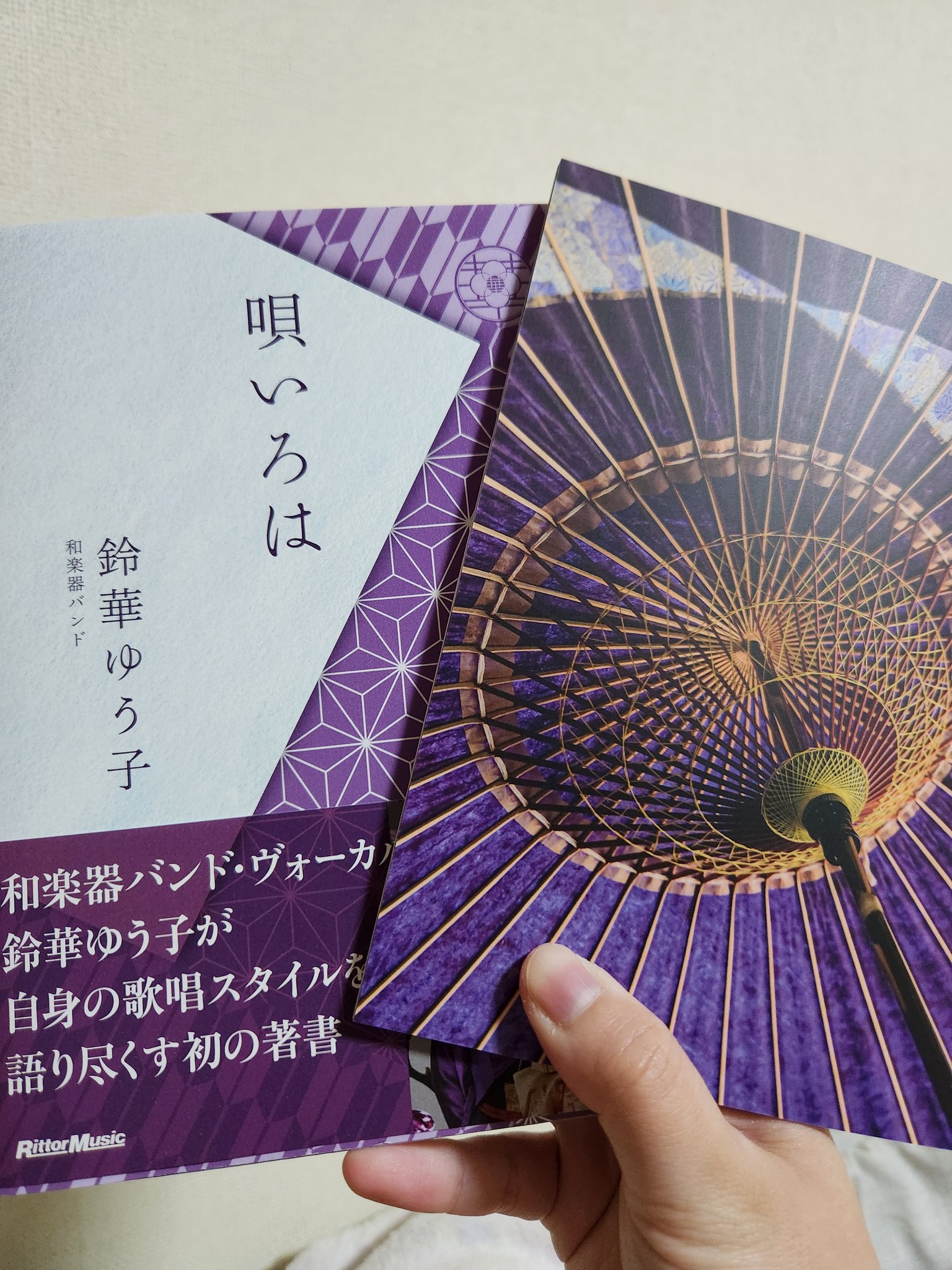 鈴華ゆう子　書籍　唄いろは　付属ミニ和傘 鈴華ゆう子 書籍 唄いろは 付属ミニ和傘 唄いろは (リットー