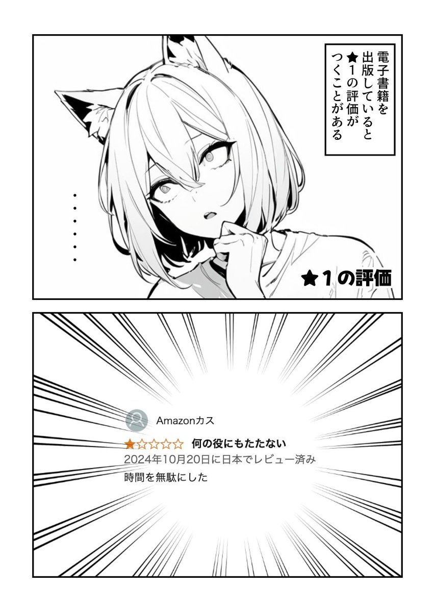 kei31's tweet photo. 漫画を投稿していると★1が付くことがあるので、ここでガツンと意見を申し上げておきます。 https://t.co/kJNQCf2MXk