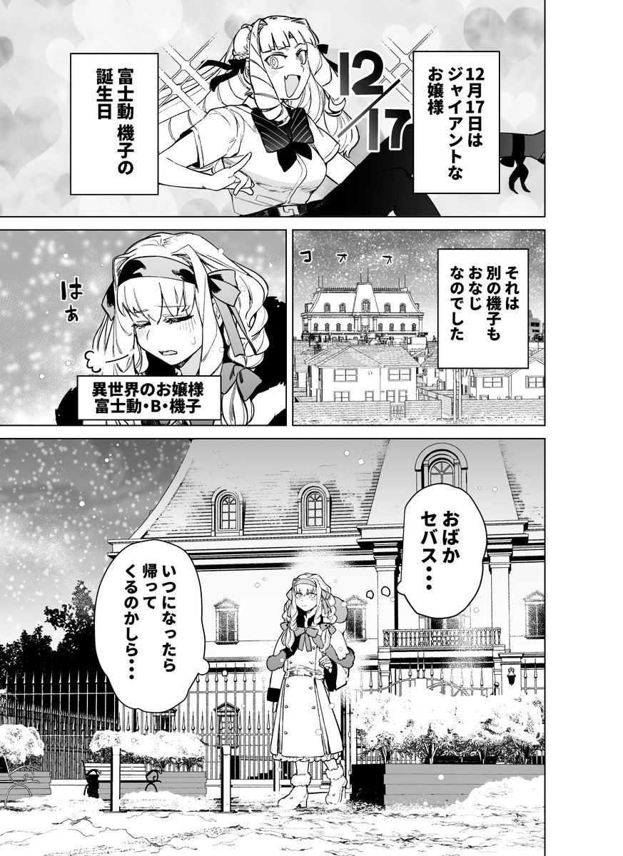 ジャイアントお嬢様　複製原画　シリアルナンバー002 ジャイアントお嬢様 2 | 書籍 | 小学館