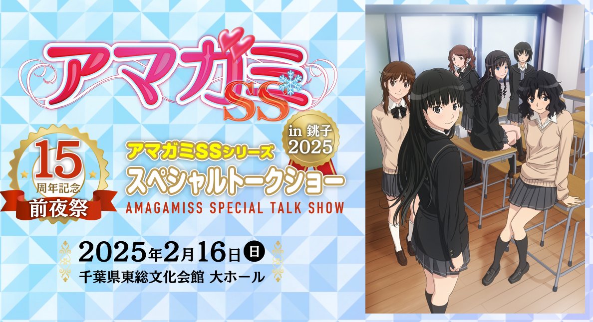 先輩！ 来年逢いましょう♪ #アマガミ