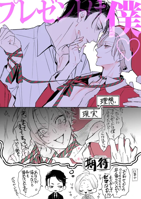 メリ🎅クリ 