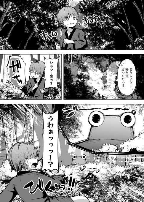 冬コミ新刊の諏訪子様本のサンプルです。諏訪子様とショタが温泉でイチャイチャHします
(1/4) 