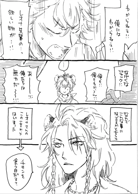 前に描いたクリスマスサバナクロー再掲。
《1》 